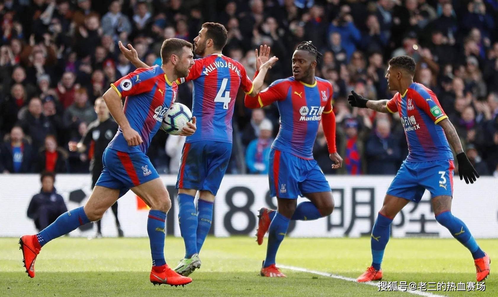 冠赛场上给 冠赛场上给